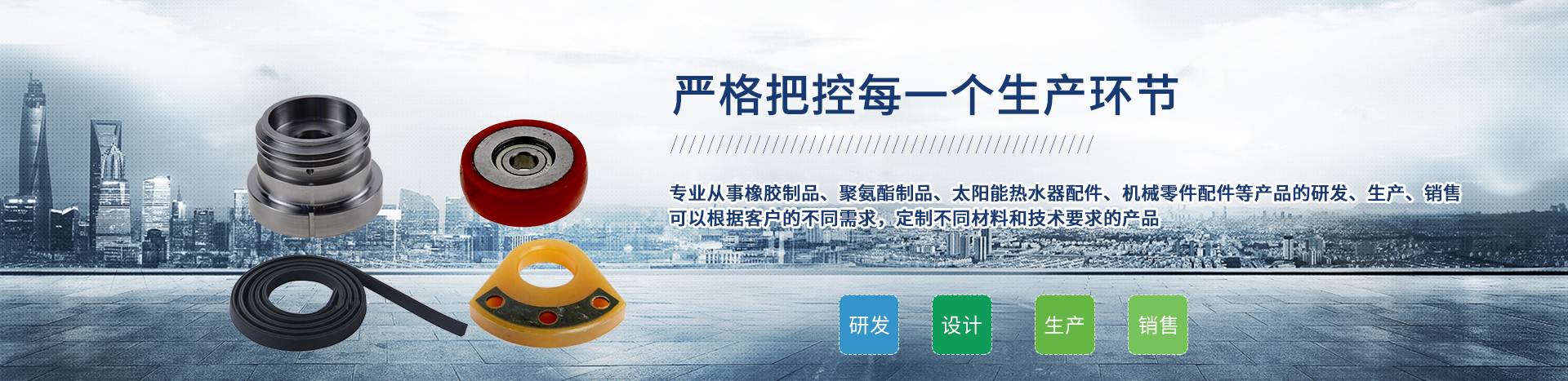  Shanghai Jiongjie Rubber and Plastic Industry Co., Ltd